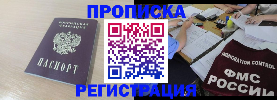 где прописаться в Сунже