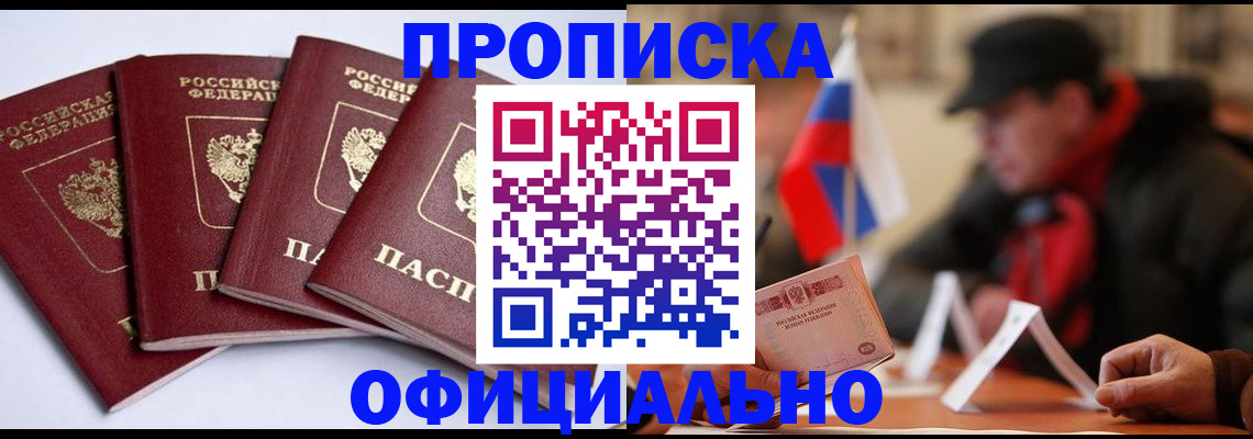 найти адрес прописки в Сунже