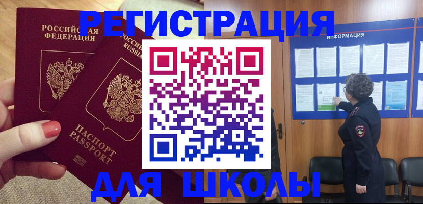 прописка гарантия в Сунже